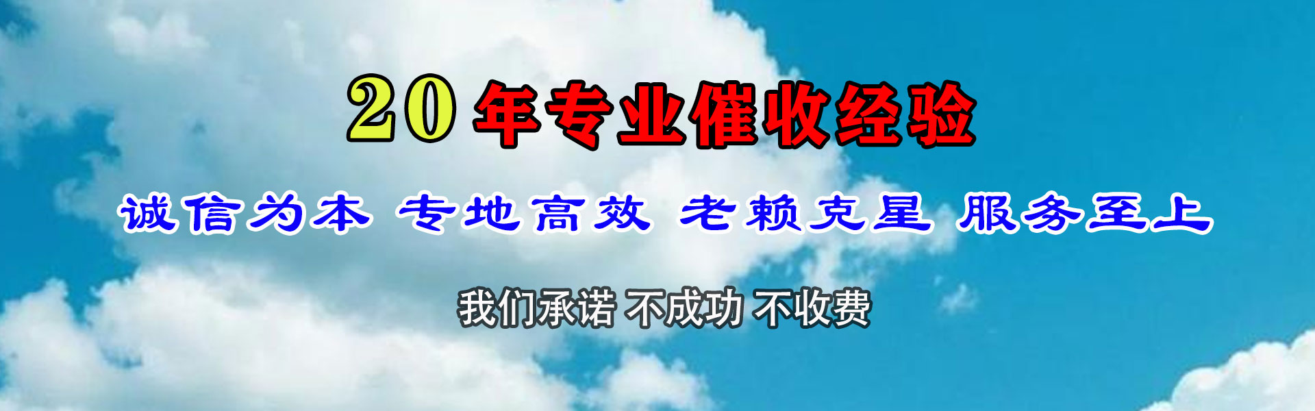茫崖要账公司