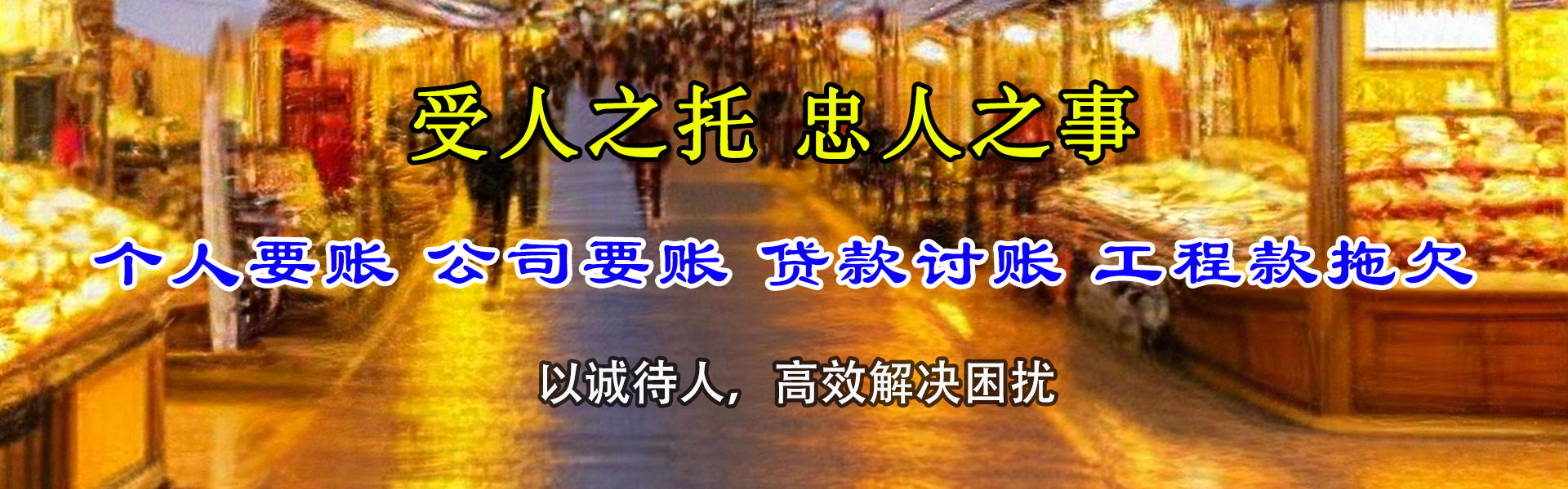 茫崖清账公司