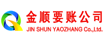 茫崖清账公司